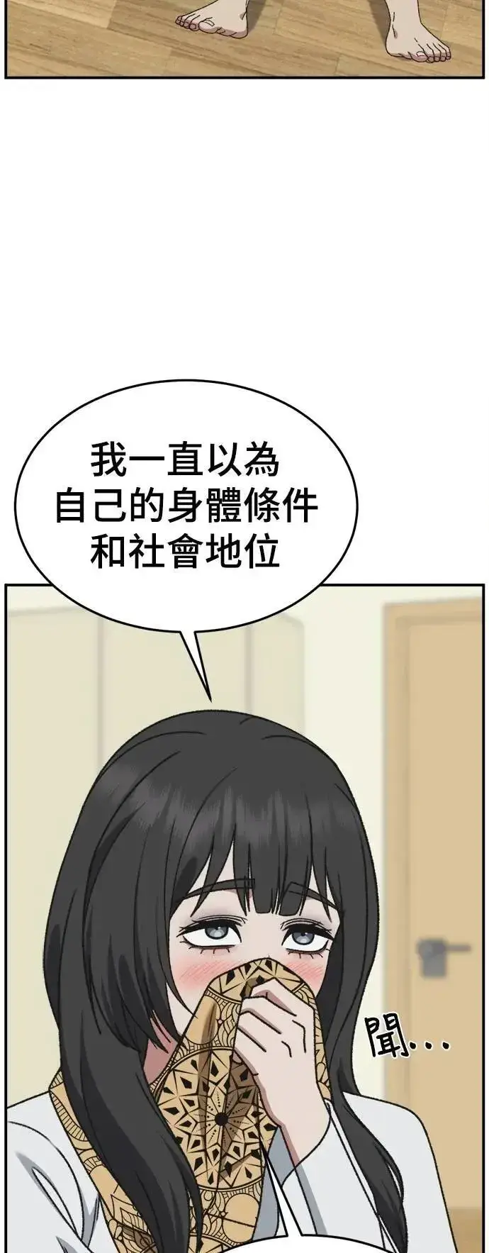 漫画《盗脸人生》S3 韩深爱 8(完)第45张图