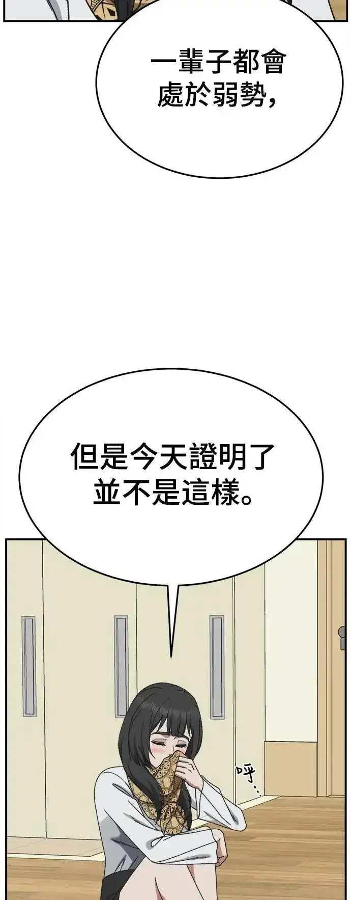 漫画《盗脸人生》S3 韩深爱 8(完)第46张图