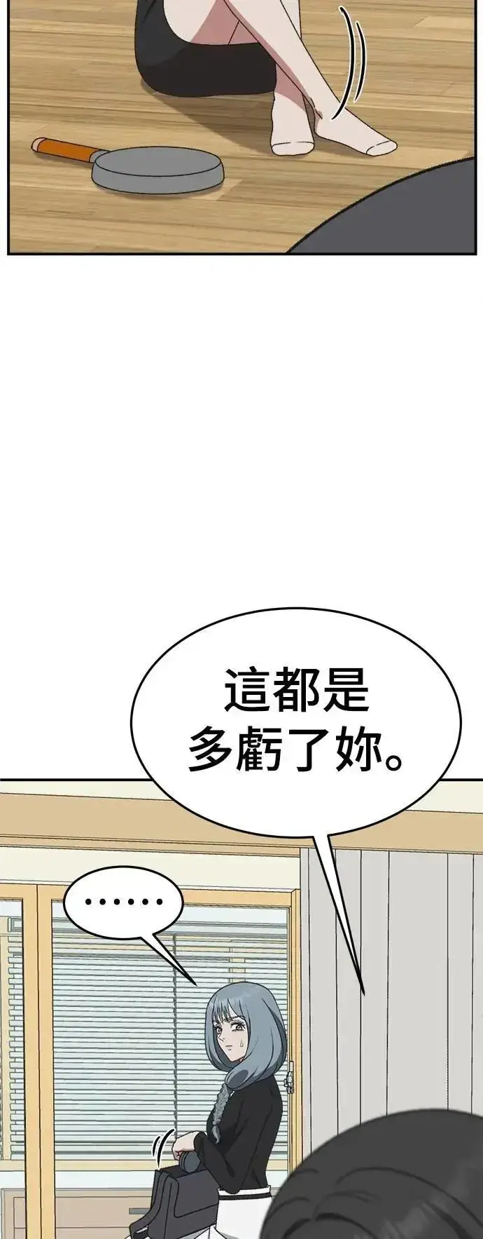 漫画《盗脸人生》S3 韩深爱 8(完)第47张图