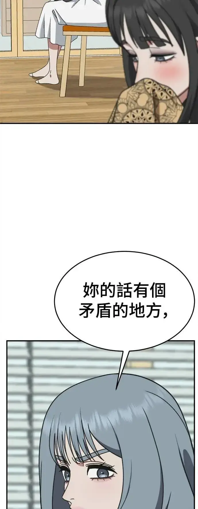 漫画《盗脸人生》S3 韩深爱 8(完)第48张图