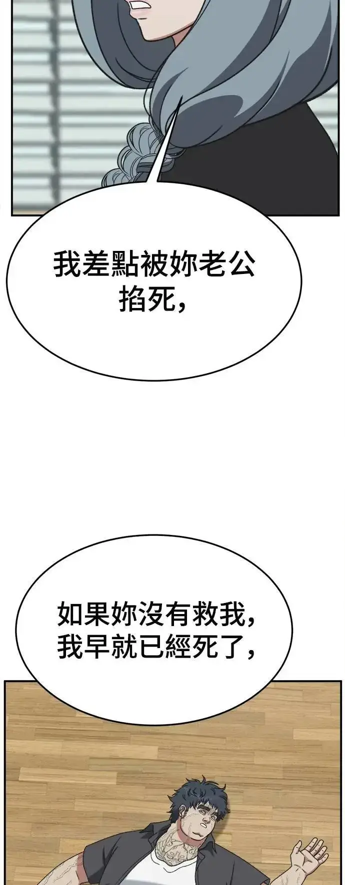 漫画《盗脸人生》S3 韩深爱 8(完)第49张图