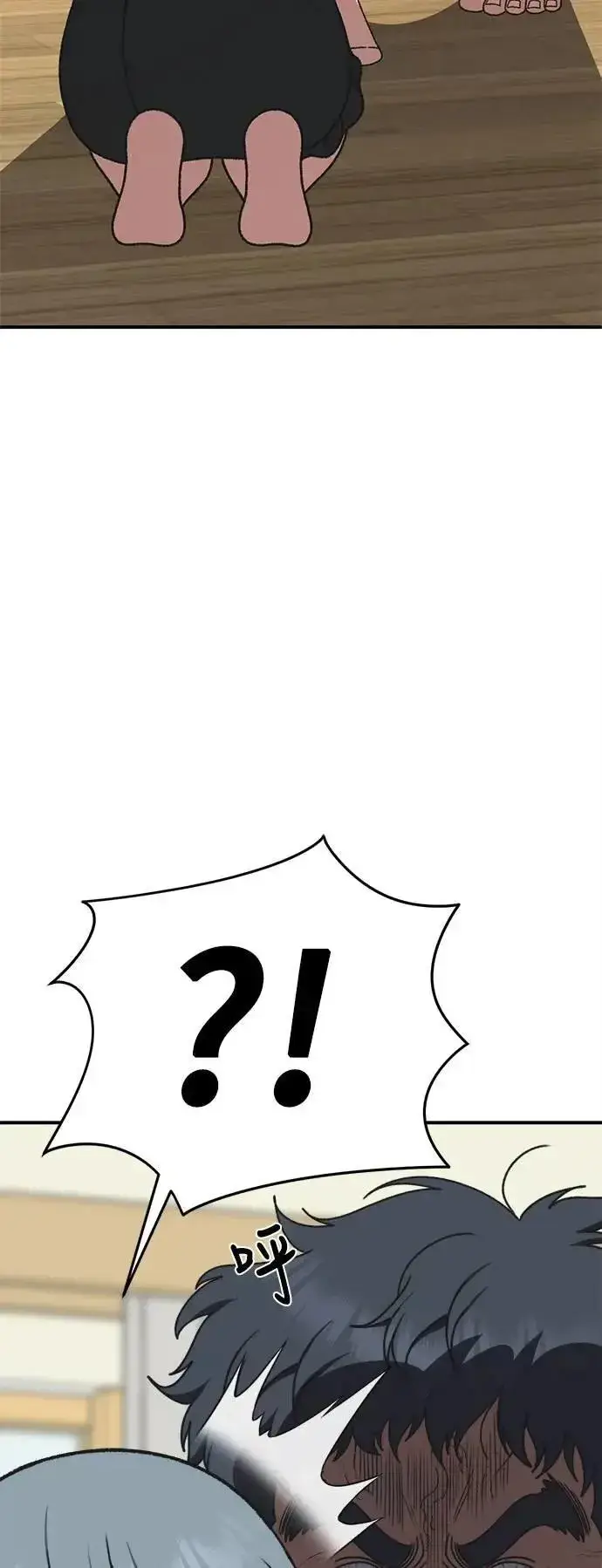 漫画《盗脸人生》S3 韩深爱 8(完)第5张图