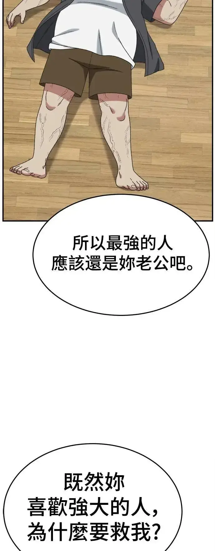 漫画《盗脸人生》S3 韩深爱 8(完)第50张图