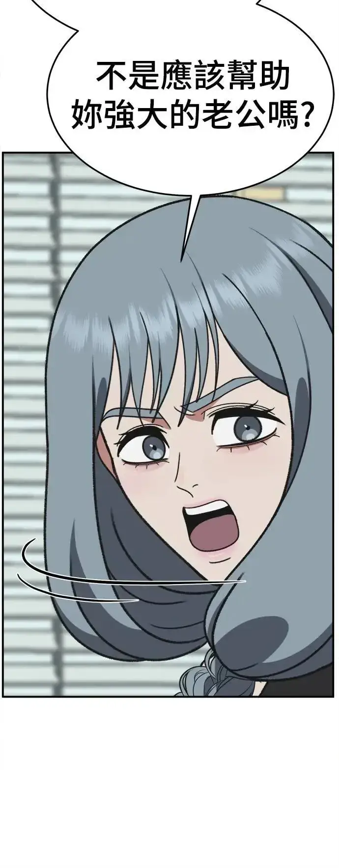 漫画《盗脸人生》S3 韩深爱 8(完)第51张图