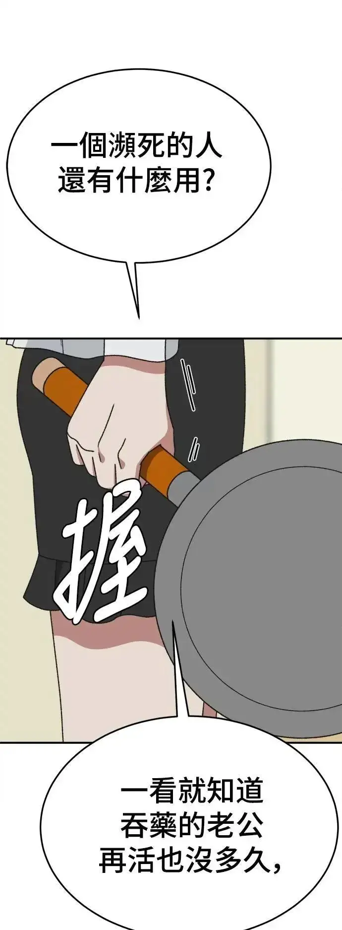 漫画《盗脸人生》S3 韩深爱 8(完)第53张图