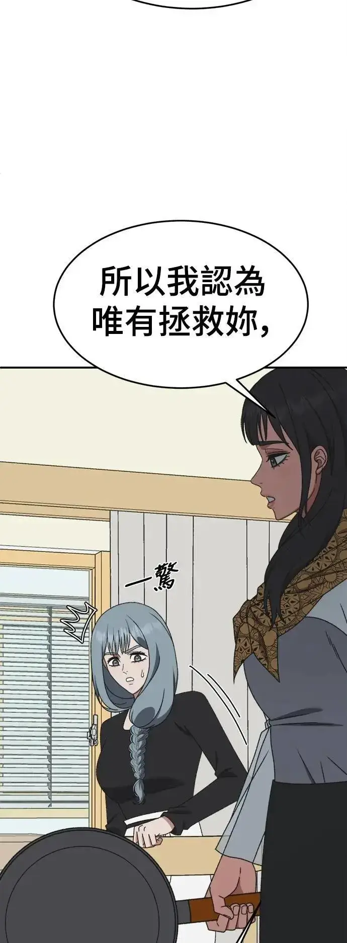 漫画《盗脸人生》S3 韩深爱 8(完)第54张图