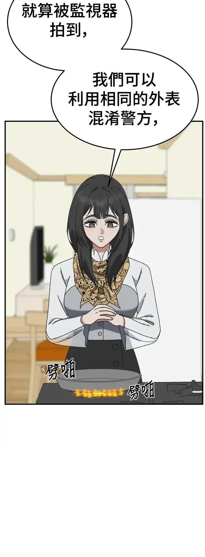 漫画《盗脸人生》S3 韩深爱 8(完)第58张图