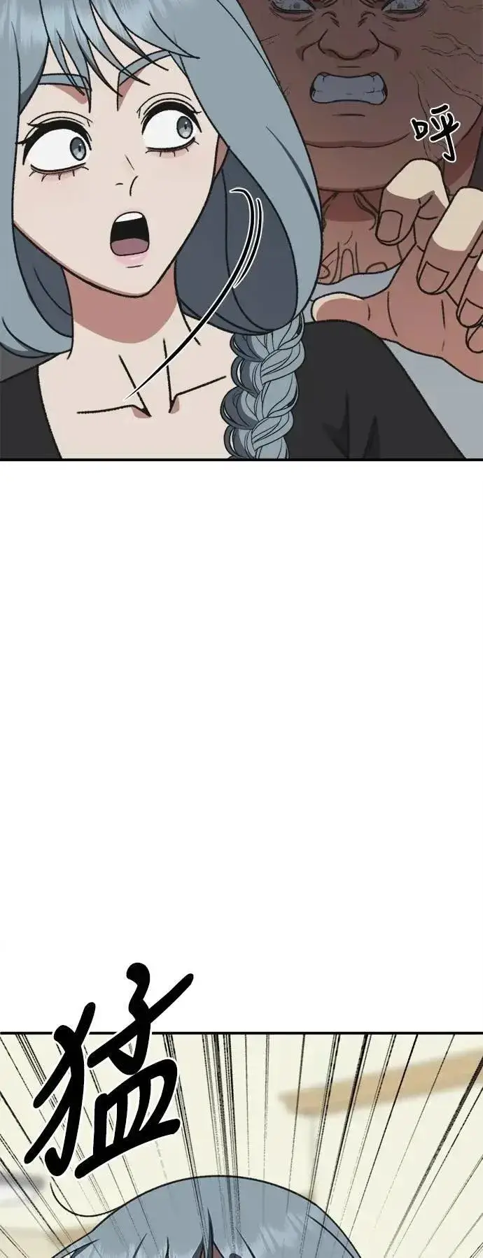 漫画《盗脸人生》S3 韩深爱 8(完)第6张图