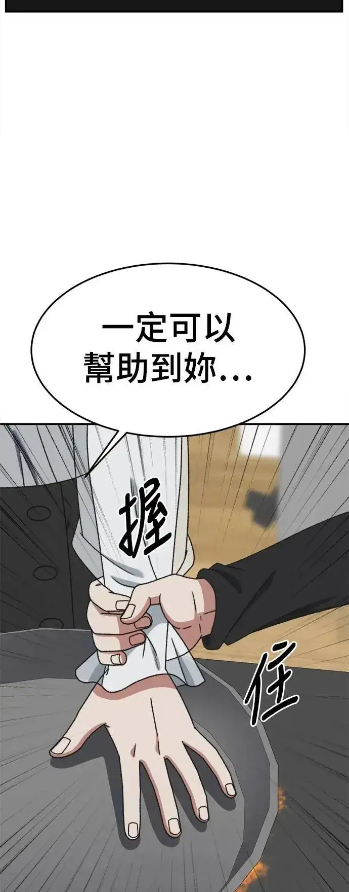 漫画《盗脸人生》S3 韩深爱 8(完)第61张图