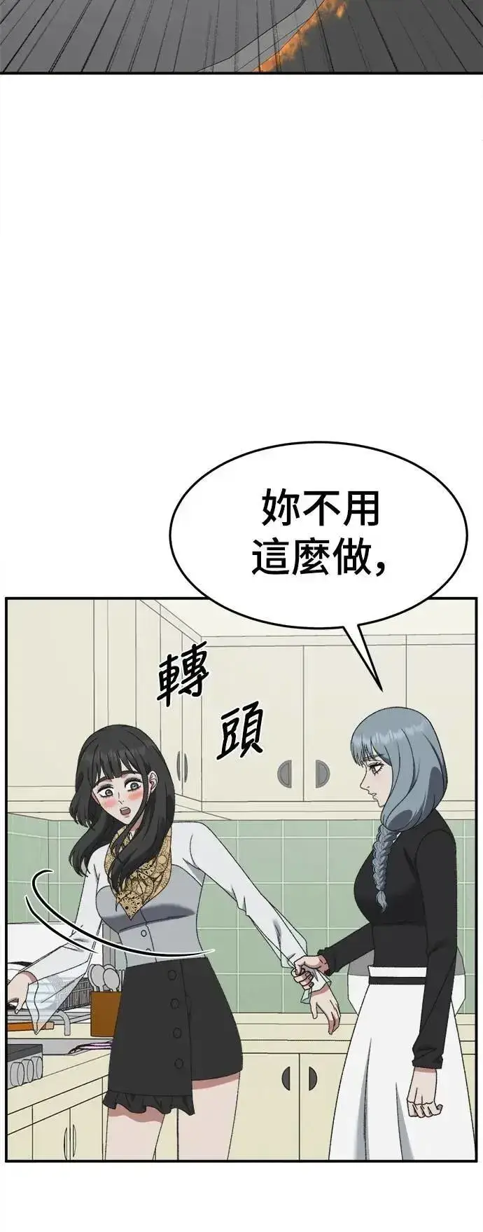 漫画《盗脸人生》S3 韩深爱 8(完)第62张图