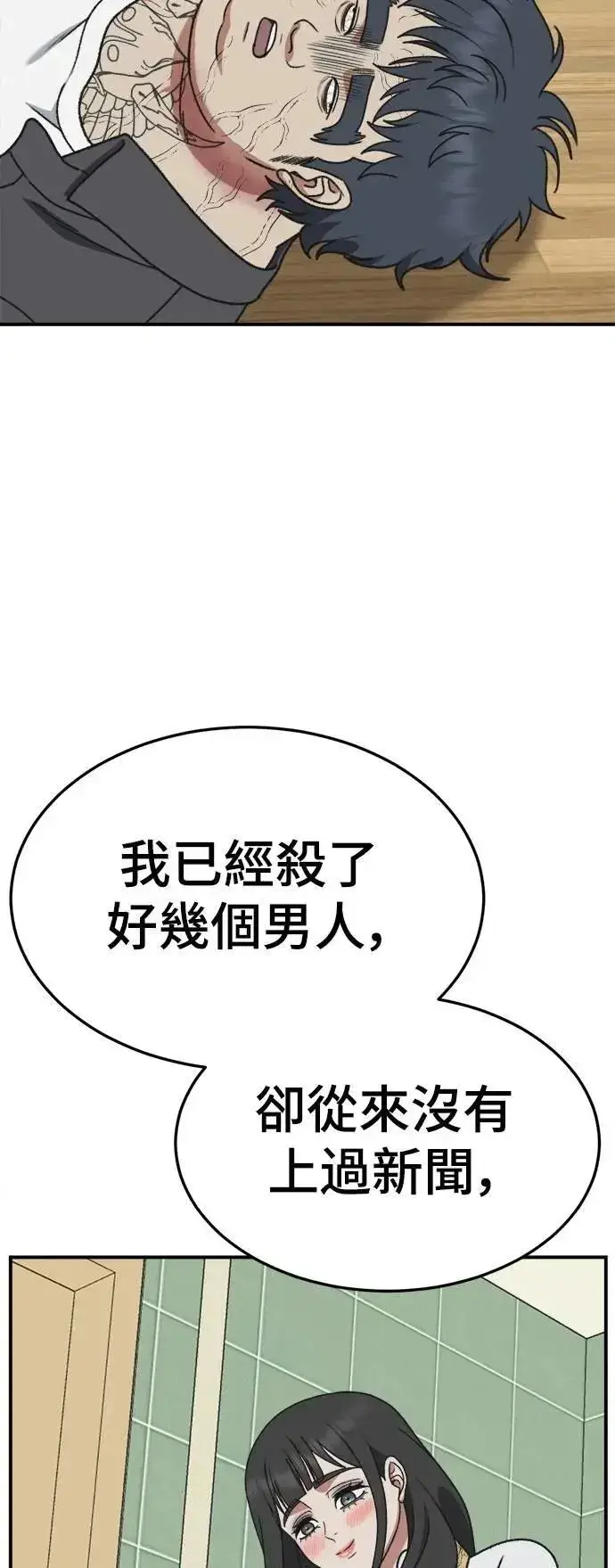 漫画《盗脸人生》S3 韩深爱 8(完)第65张图