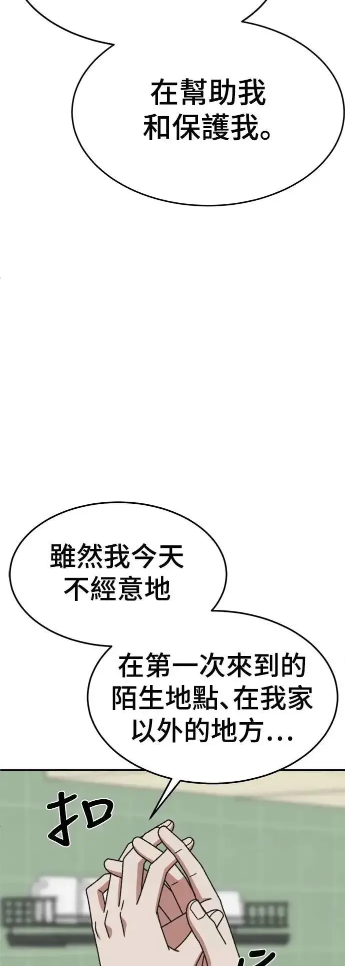 漫画《盗脸人生》S3 韩深爱 8(完)第69张图