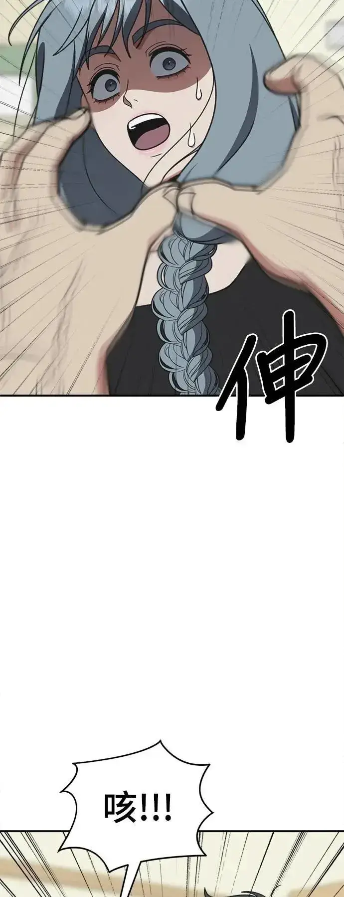 漫画《盗脸人生》S3 韩深爱 8(完)第7张图