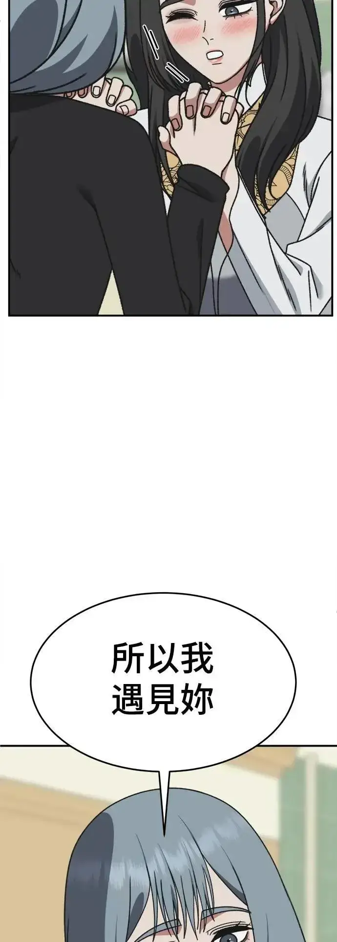 漫画《盗脸人生》S3 韩深爱 8(完)第71张图