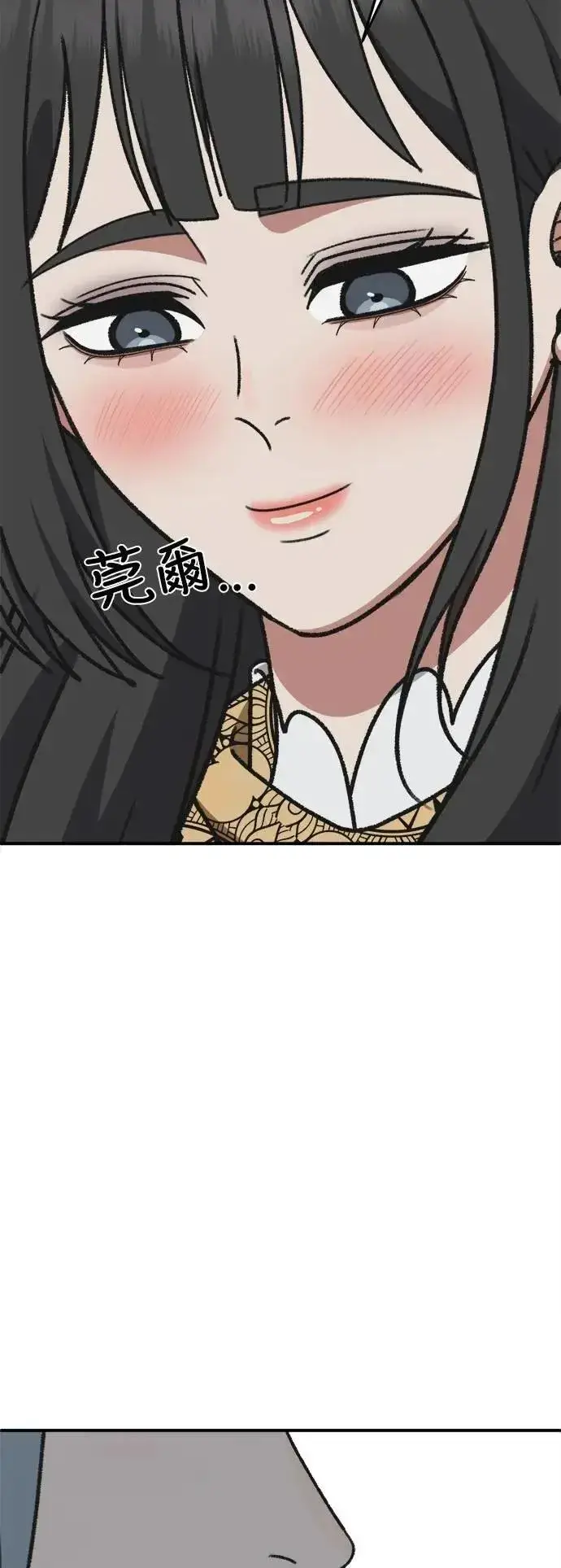 漫画《盗脸人生》S3 韩深爱 8(完)第74张图