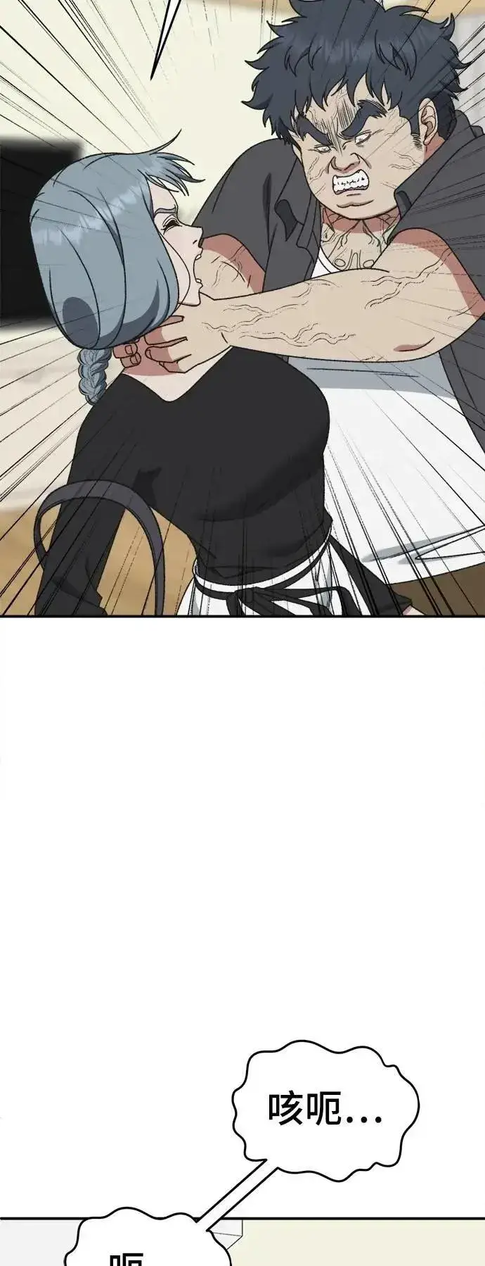 漫画《盗脸人生》S3 韩深爱 8(完)第8张图