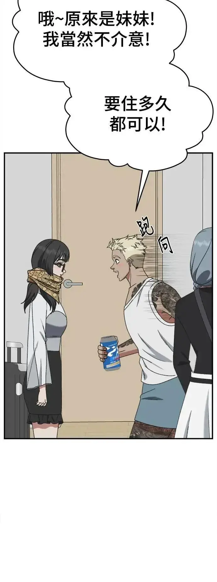 漫画《盗脸人生》S3 韩深爱 8(完)第85张图