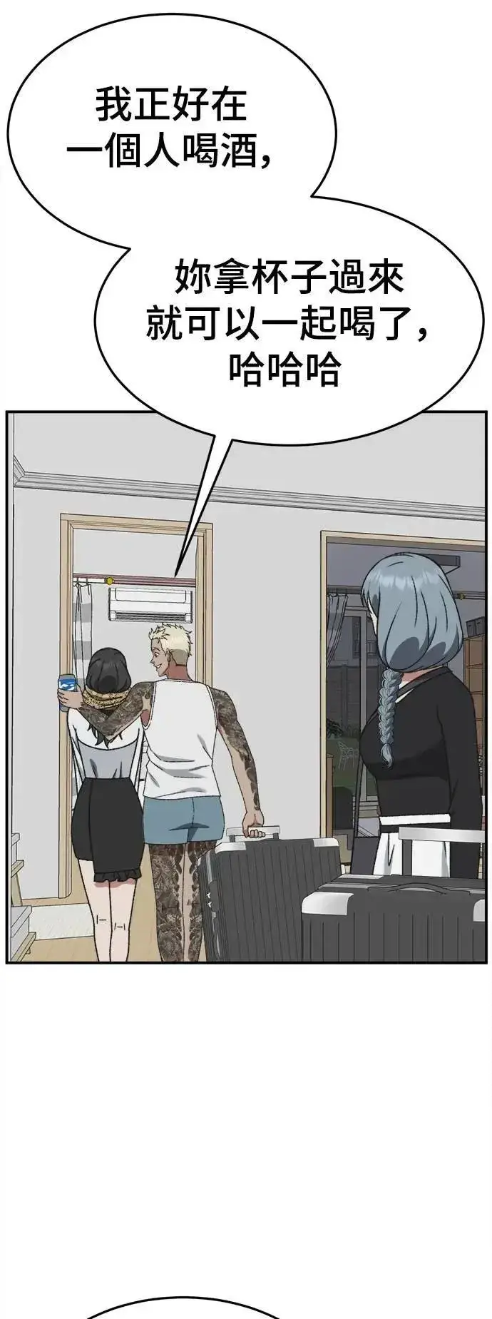 漫画《盗脸人生》S3 韩深爱 8(完)第88张图