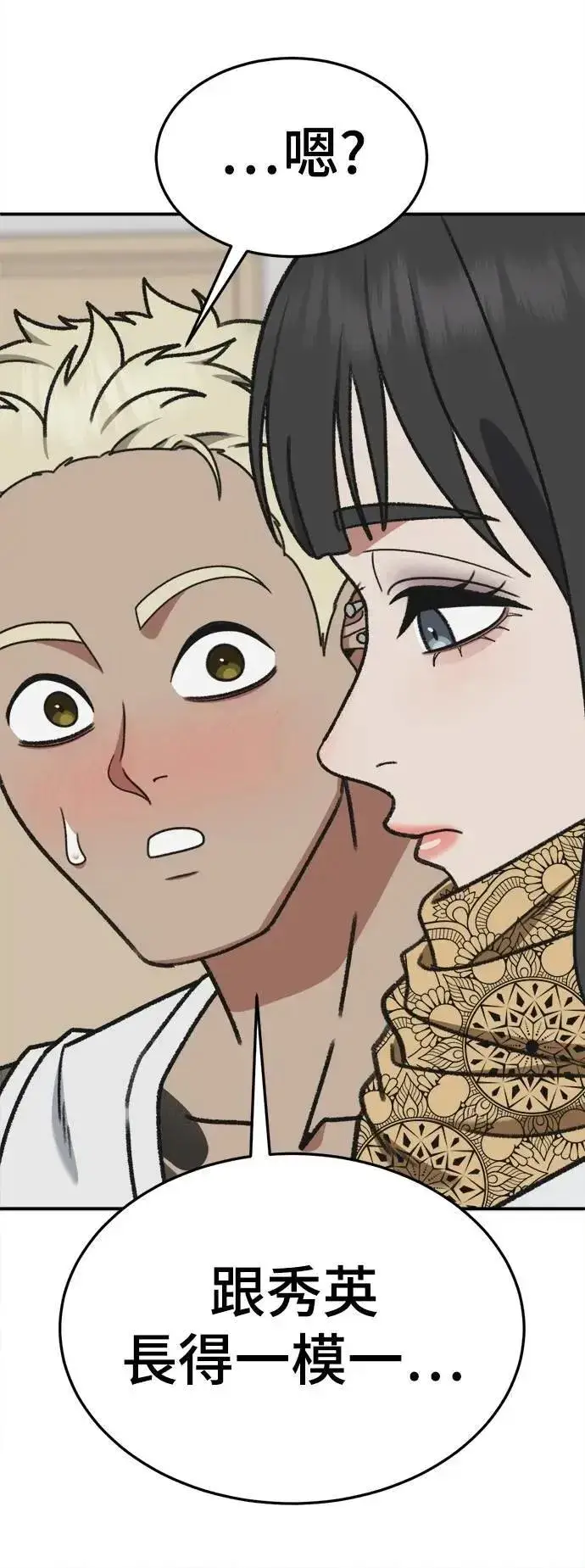漫画《盗脸人生》S3 韩深爱 8(完)第90张图
