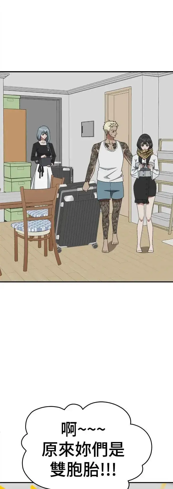 漫画《盗脸人生》S3 韩深爱 8(完)第91张图