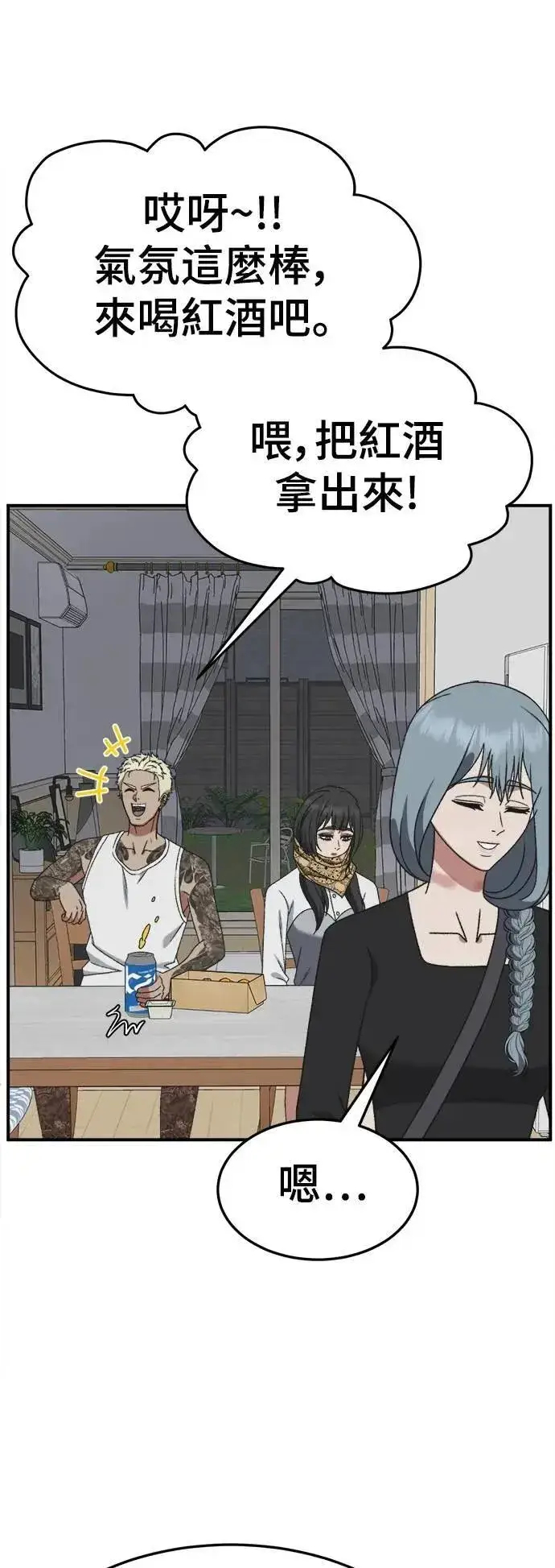 漫画《盗脸人生》S3 韩深爱 8(完)第96张图