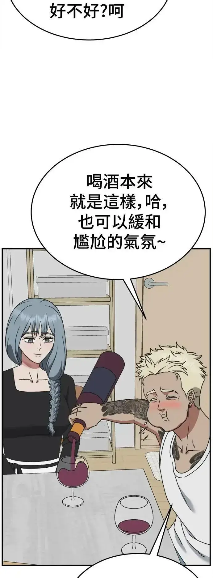漫画《盗脸人生》S3 韩深爱 8(完)第99张图