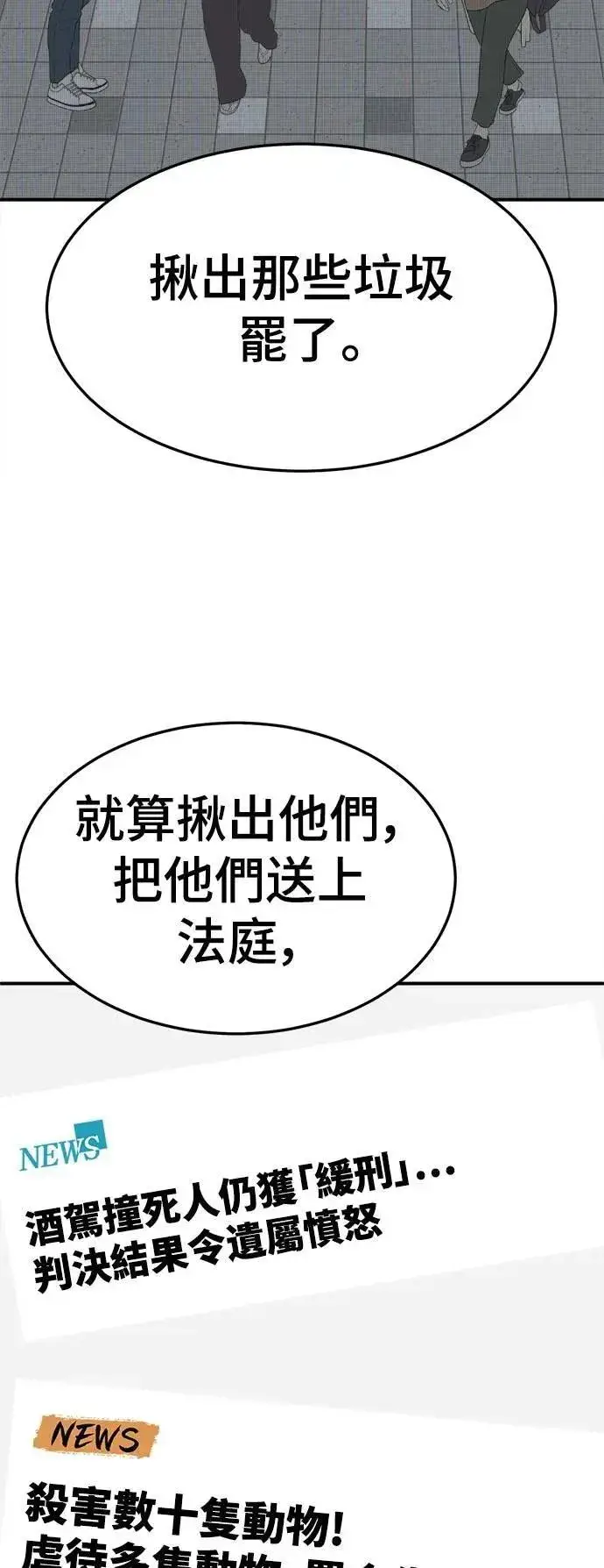 漫画《盗脸人生》S3 韩深爱 外传&苏仁国 1第13张图