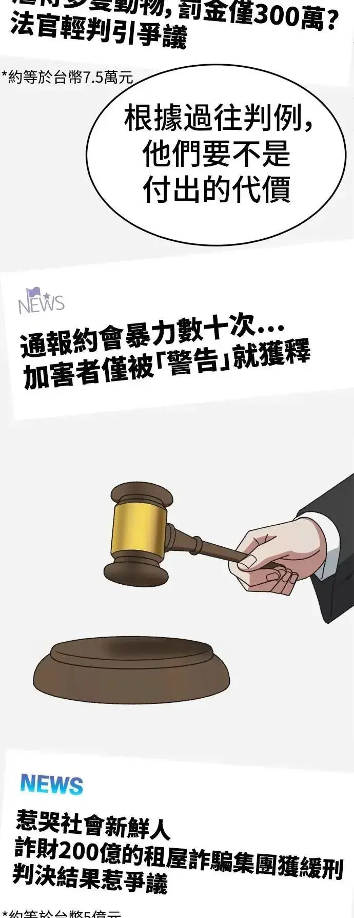 漫画《盗脸人生》S3 韩深爱 外传&苏仁国 1第14张图