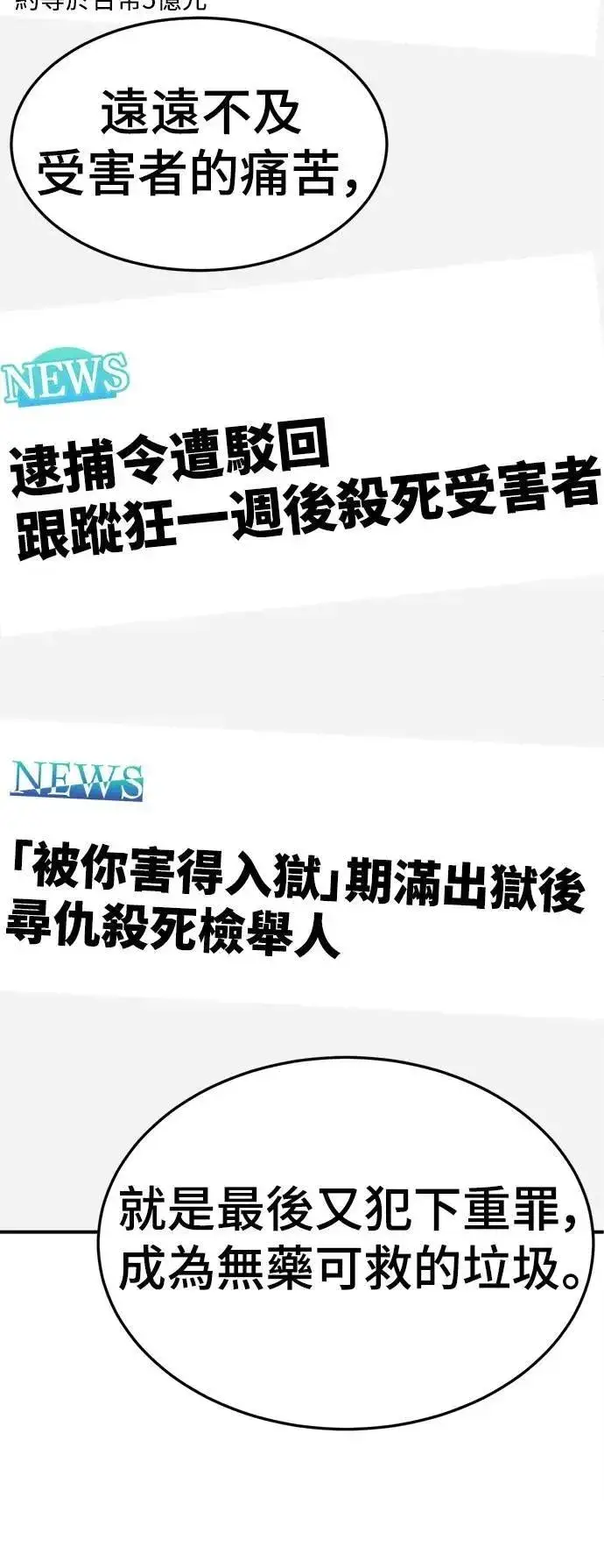漫画《盗脸人生》S3 韩深爱 外传&苏仁国 1第15张图