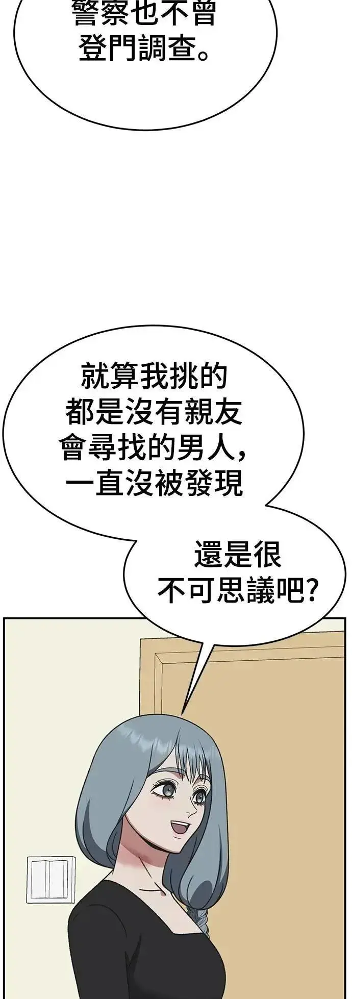 漫画《盗脸人生》S3 韩深爱 外传&苏仁国 1第2张图