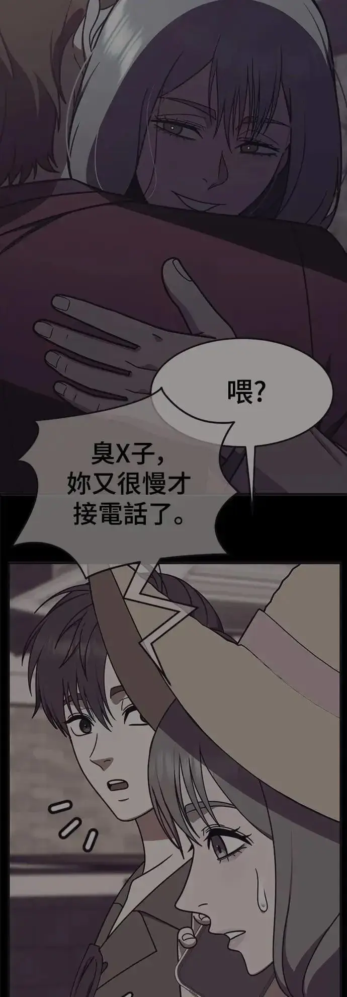 漫画《盗脸人生》S3 韩深爱 外传&苏仁国 1第23张图