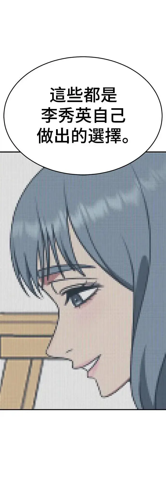 漫画《盗脸人生》S3 韩深爱 外传&苏仁国 1第28张图