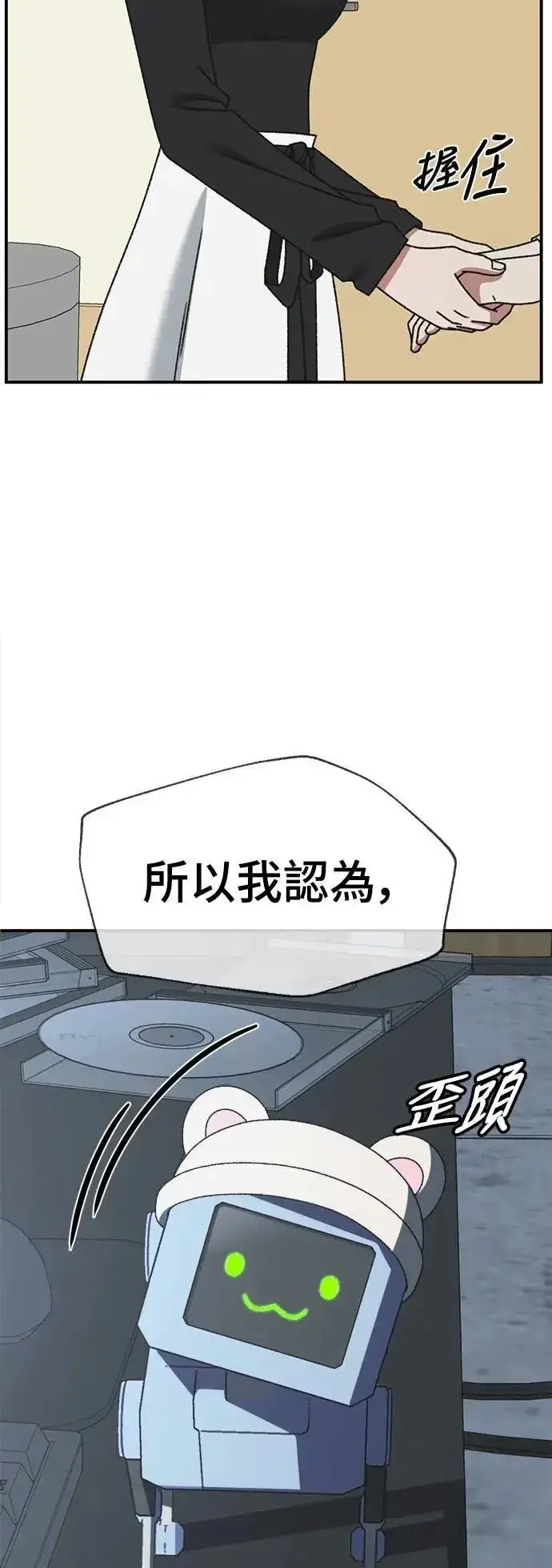 漫画《盗脸人生》S3 韩深爱 外传&苏仁国 1第3张图