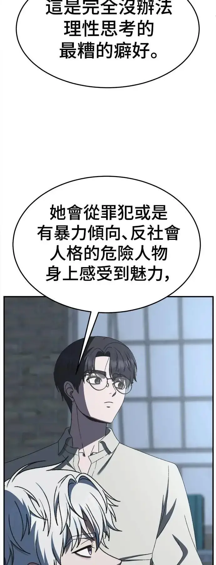 漫画《盗脸人生》S3 韩深爱 外传&苏仁国 1第31张图