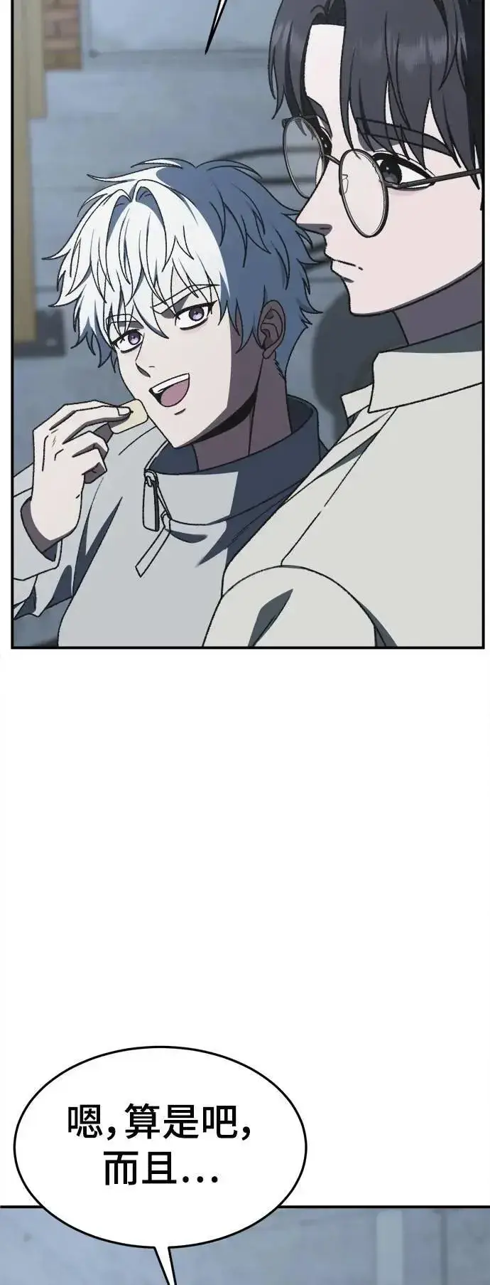 漫画《盗脸人生》S3 韩深爱 外传&苏仁国 1第33张图