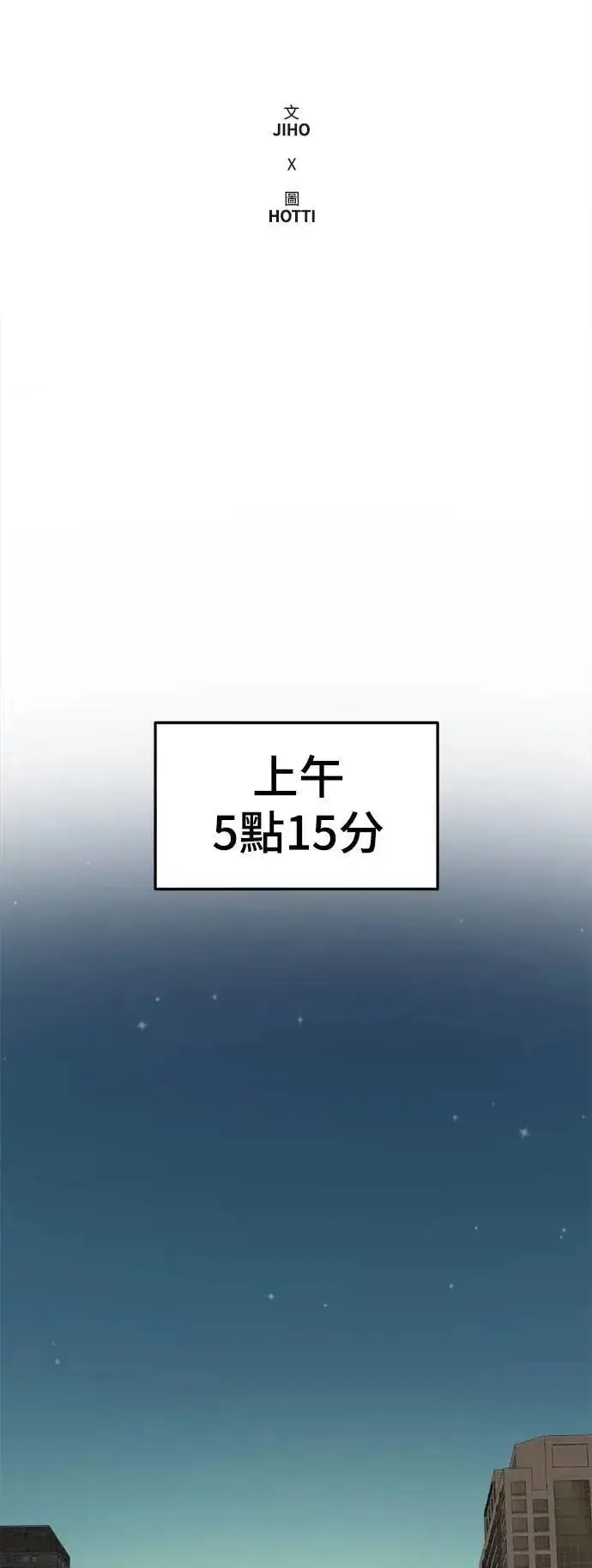 漫画《盗脸人生》S3 韩深爱 外传&苏仁国 1第41张图