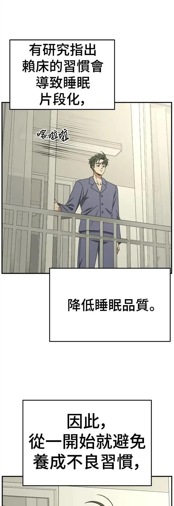 漫画《盗脸人生》S3 韩深爱 外传&苏仁国 1第45张图