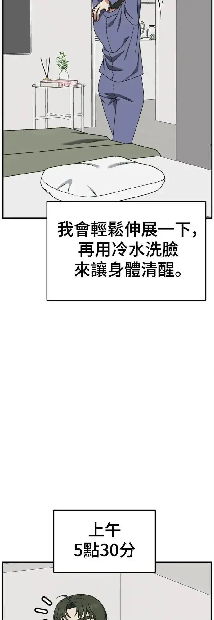 漫画《盗脸人生》S3 韩深爱 外传&苏仁国 1第47张图