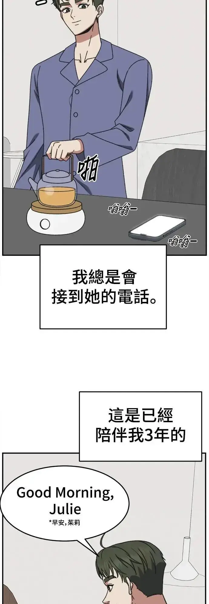 漫画《盗脸人生》S3 韩深爱 外传&苏仁国 1第48张图