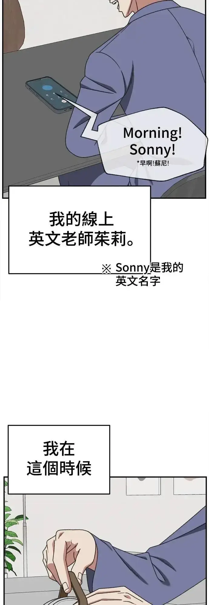 漫画《盗脸人生》S3 韩深爱 外传&苏仁国 1第49张图