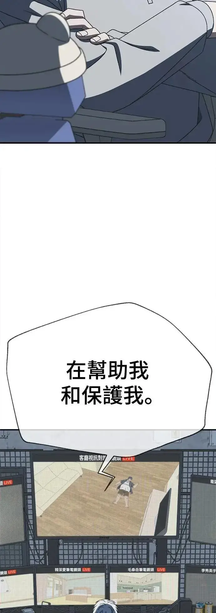 漫画《盗脸人生》S3 韩深爱 外传&苏仁国 1第5张图