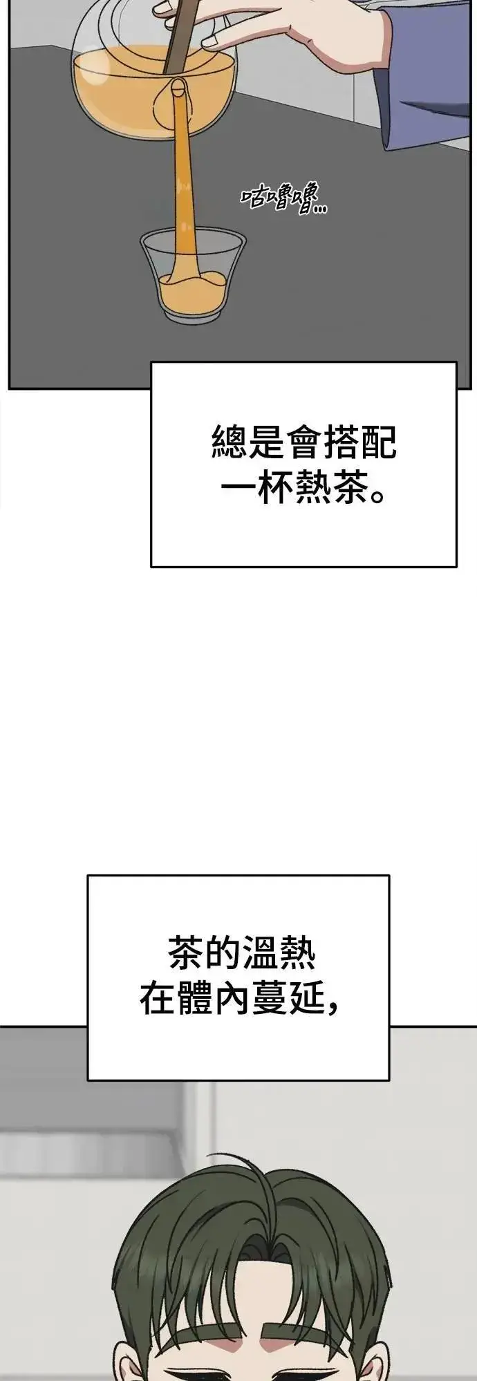 漫画《盗脸人生》S3 韩深爱 外传&苏仁国 1第50张图