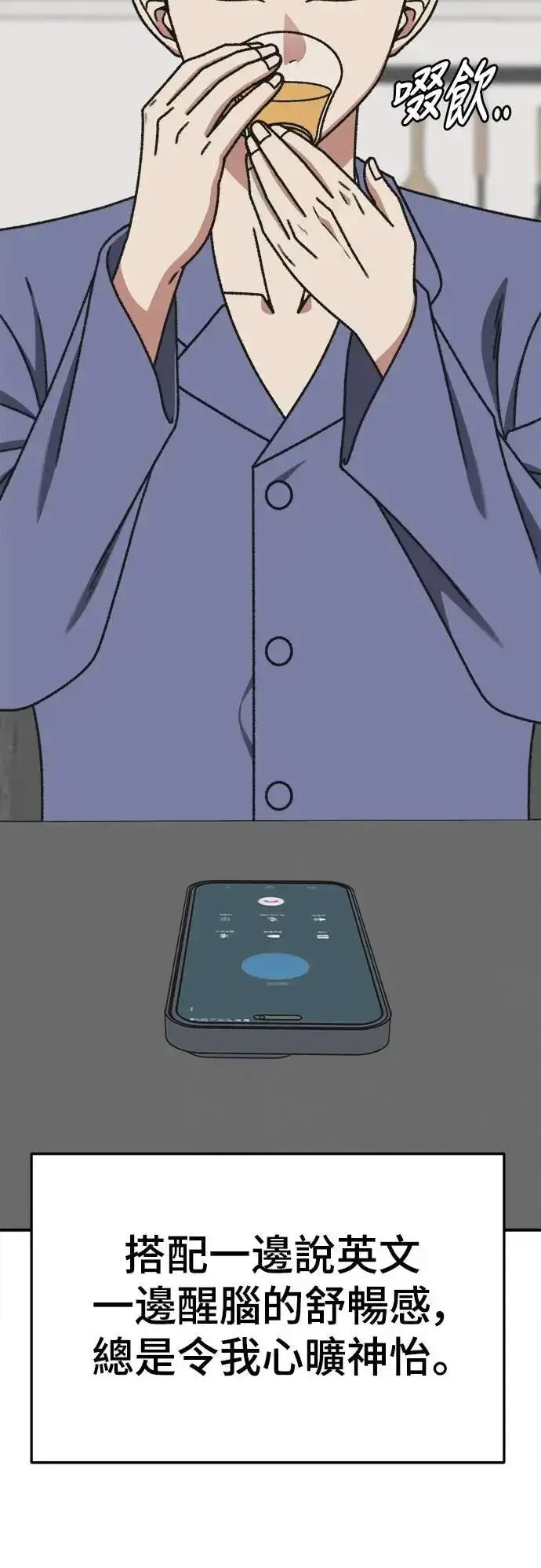 漫画《盗脸人生》S3 韩深爱 外传&苏仁国 1第51张图