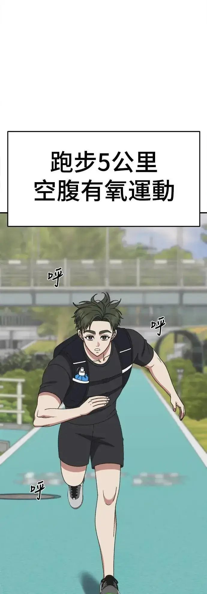 漫画《盗脸人生》S3 韩深爱 外传&苏仁国 1第53张图