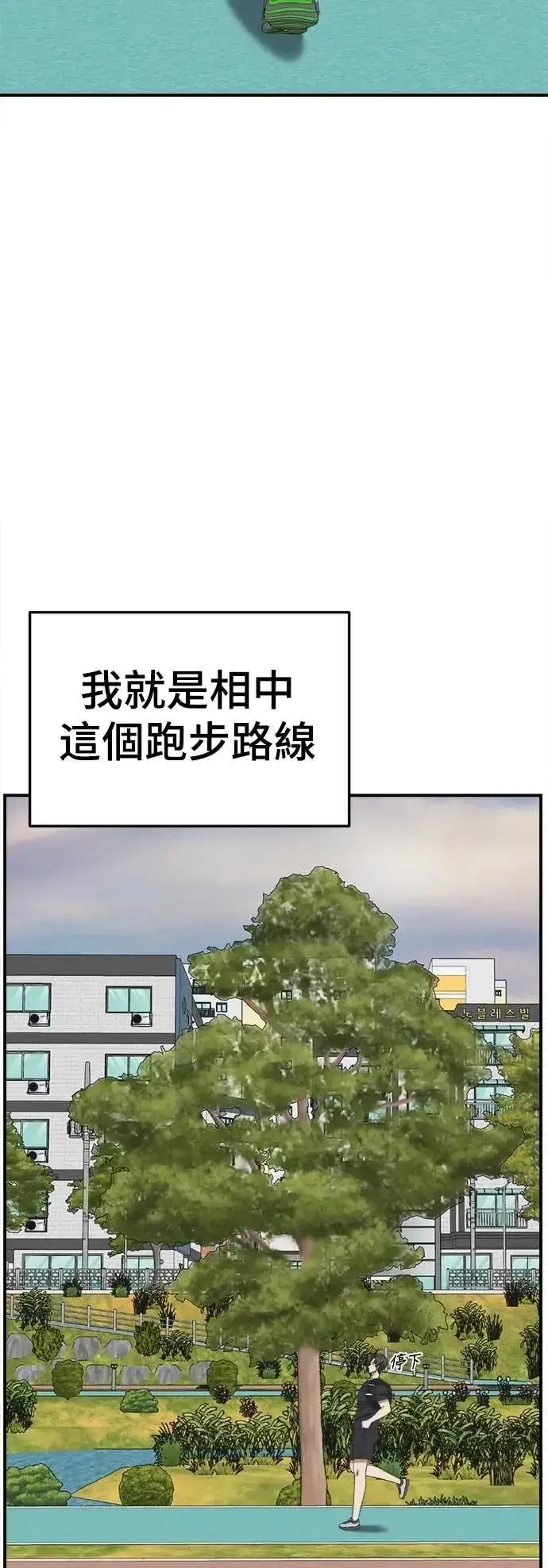漫画《盗脸人生》S3 韩深爱 外传&苏仁国 1第54张图