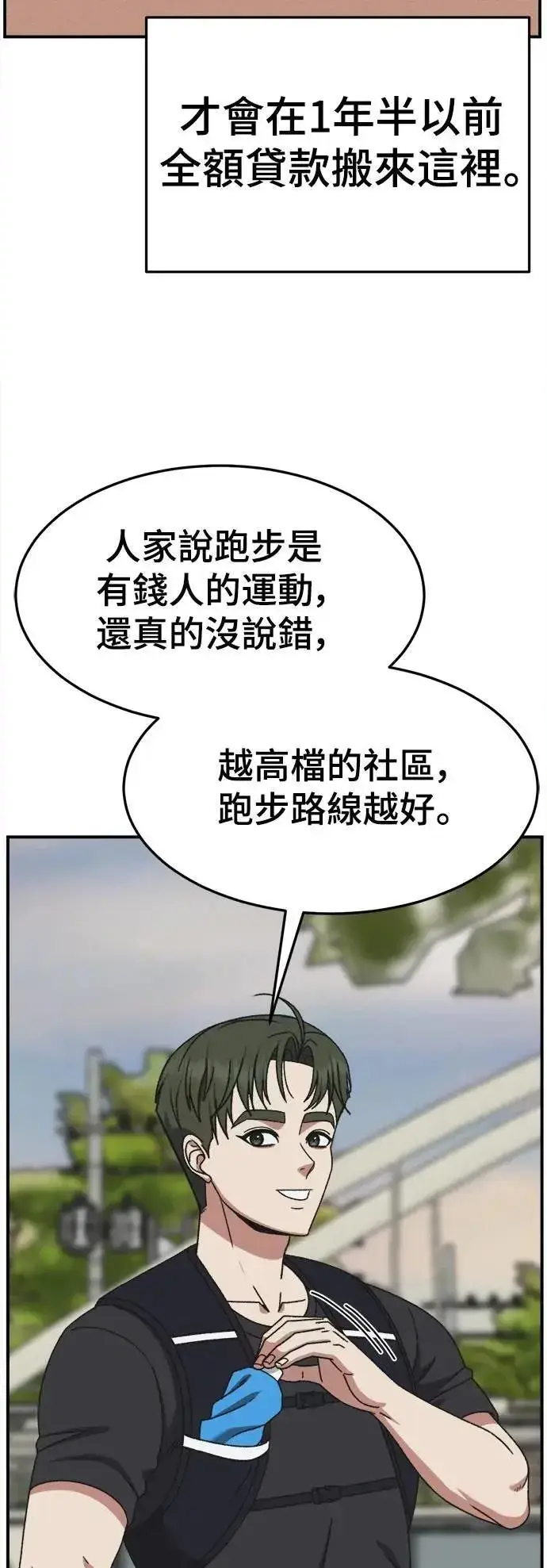 漫画《盗脸人生》S3 韩深爱 外传&苏仁国 1第55张图