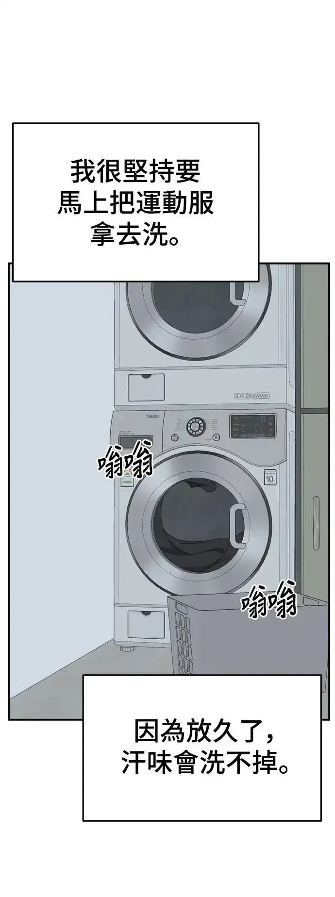 漫画《盗脸人生》S3 韩深爱 外传&苏仁国 1第61张图