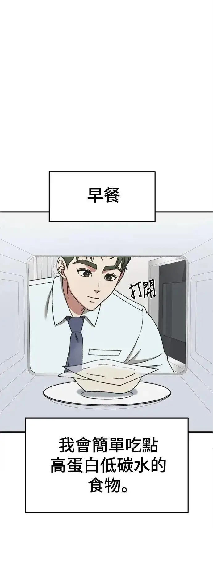 漫画《盗脸人生》S3 韩深爱 外传&苏仁国 1第62张图