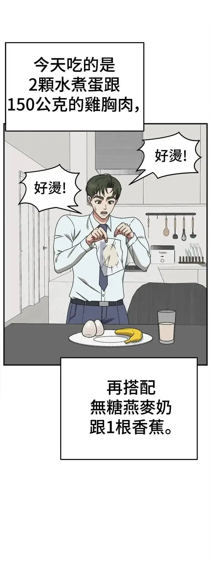 漫画《盗脸人生》S3 韩深爱 外传&苏仁国 1第63张图