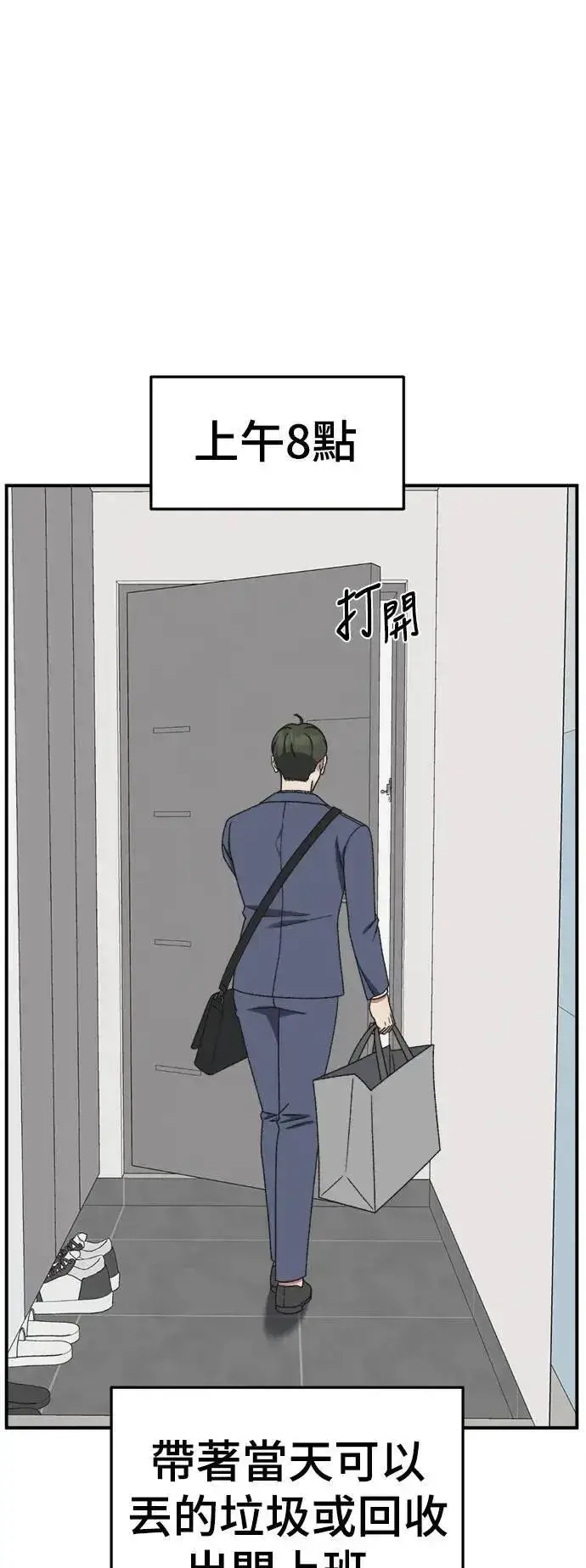 漫画《盗脸人生》S3 韩深爱 外传&苏仁国 1第64张图